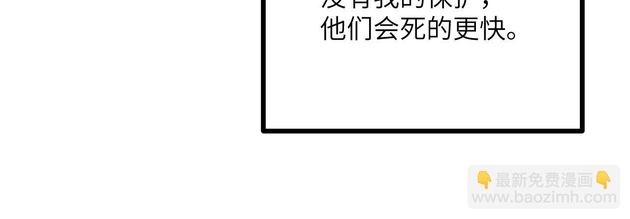 簽到30天一拳爆星 - 第156話 艱難的重逢(2/3) - 3