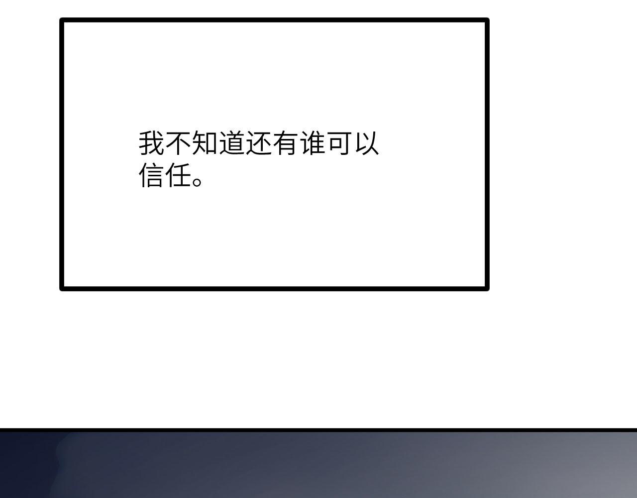簽到30天一拳爆星 - 第156話 艱難的重逢(2/3) - 4