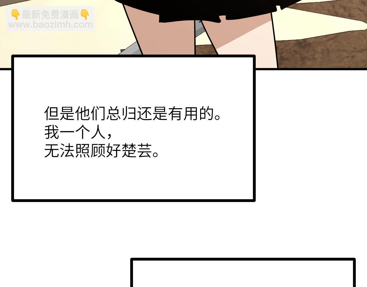 簽到30天一拳爆星 - 第156話 艱難的重逢(2/3) - 8