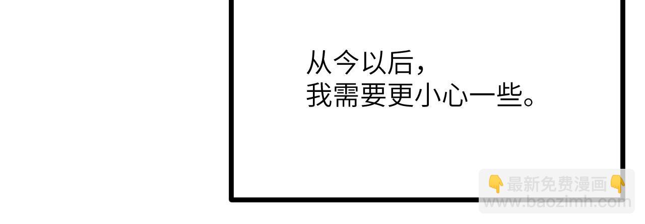 簽到30天一拳爆星 - 第156話 艱難的重逢(2/3) - 1