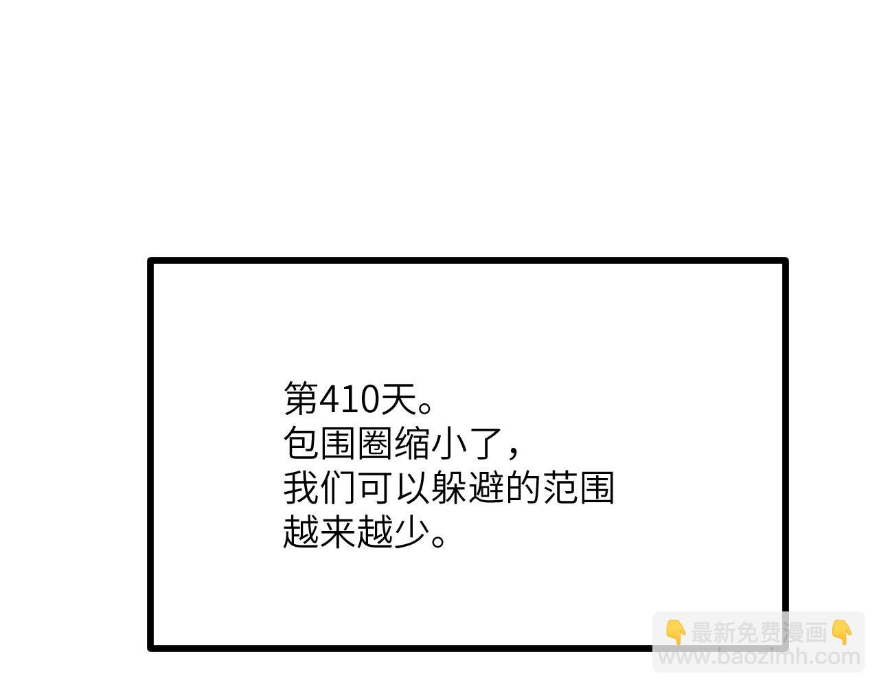 簽到30天一拳爆星 - 第156話 艱難的重逢(2/3) - 2