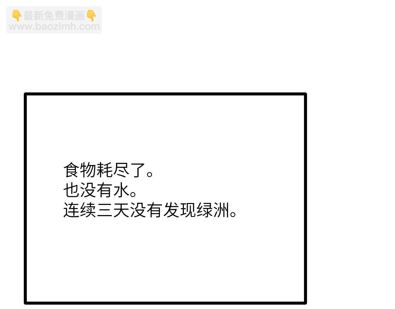 簽到30天一拳爆星 - 第156話 艱難的重逢(2/3) - 6