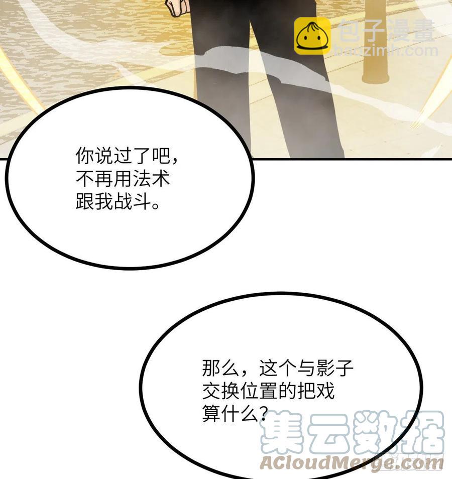 第16话 突破限制(1/2)-第16话