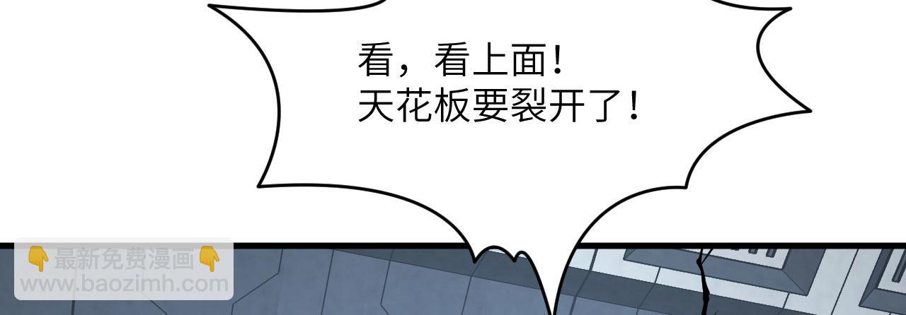 簽到30天一拳爆星 - 第162話 連我的記憶也一起拿走！(1/3) - 3