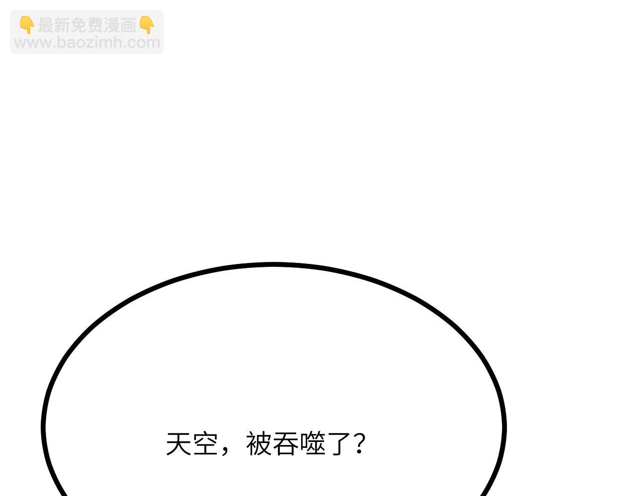 簽到30天一拳爆星 - 第162話 連我的記憶也一起拿走！(1/3) - 2