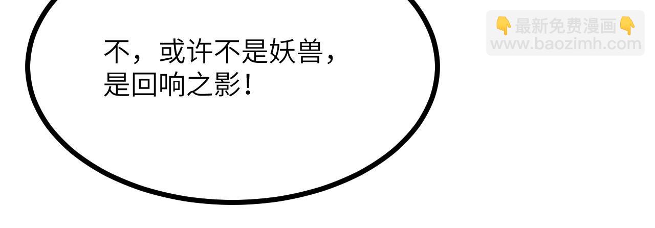 簽到30天一拳爆星 - 第162話 連我的記憶也一起拿走！(1/3) - 7