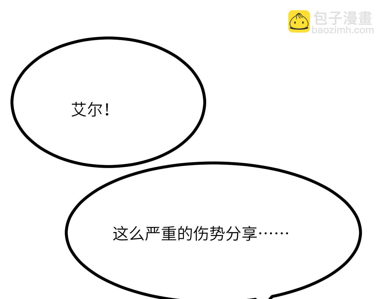 簽到30天一拳爆星 - 第162話 連我的記憶也一起拿走！(1/3) - 2