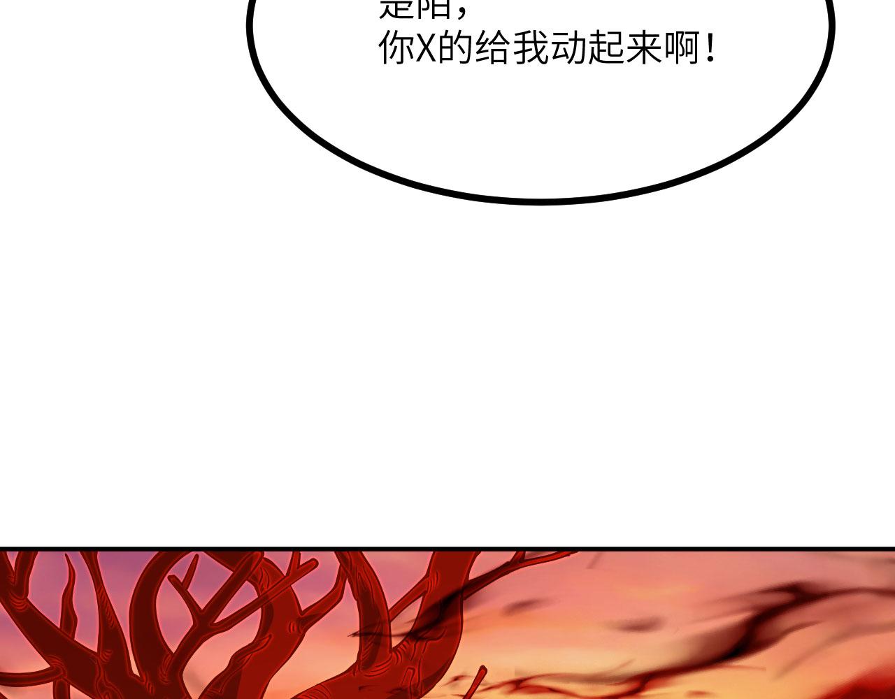 簽到30天一拳爆星 - 第162話 連我的記憶也一起拿走！(1/3) - 4