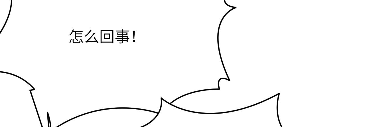 簽到30天一拳爆星 - 第162話 連我的記憶也一起拿走！(1/3) - 7