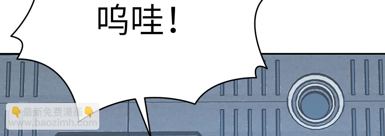 簽到30天一拳爆星 - 第164話 秘境重啓(1/3) - 5