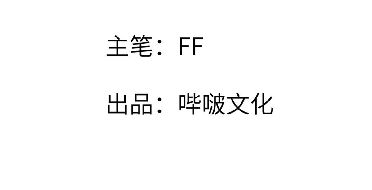 簽到30天一拳爆星 - 第164話 秘境重啓(1/3) - 3