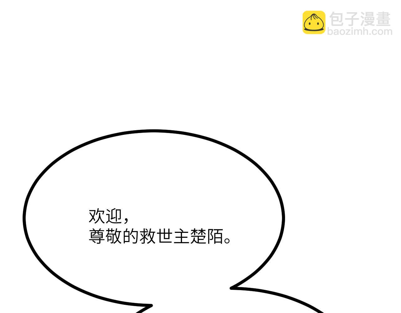 簽到30天一拳爆星 - 第164話 秘境重啓(1/3) - 8