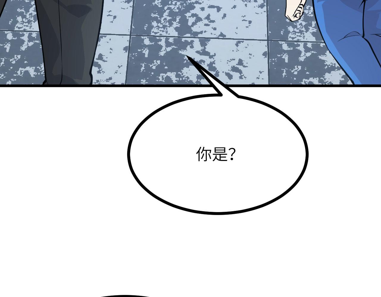 簽到30天一拳爆星 - 第164話 秘境重啓(1/3) - 6