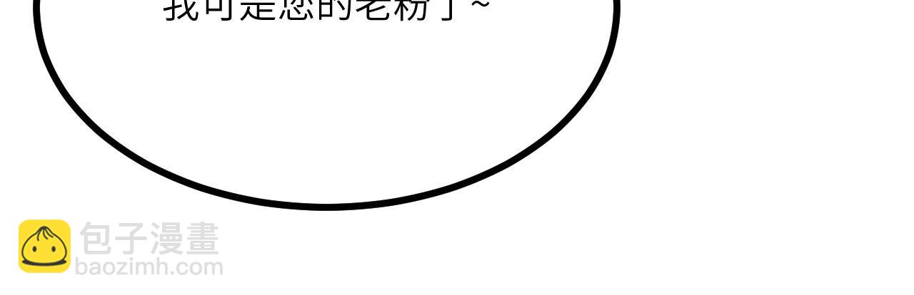 簽到30天一拳爆星 - 第164話 秘境重啓(1/3) - 3