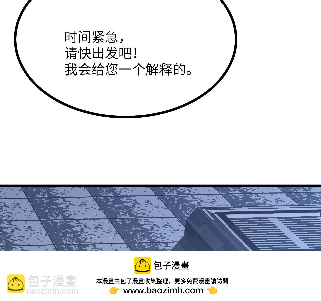 簽到30天一拳爆星 - 第164話 秘境重啓(1/3) - 2