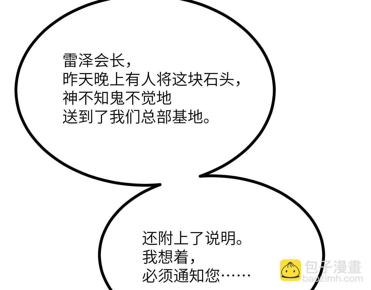 第166话 我陪你一起(1/3)-第166话