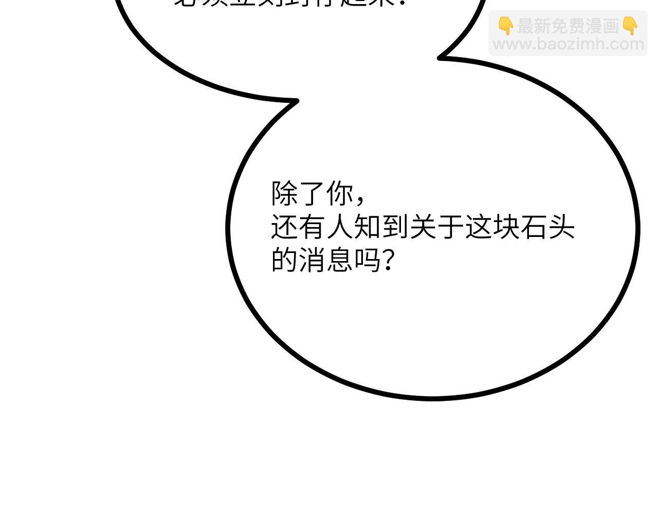 第166话 我陪你一起(1/3)-第166话