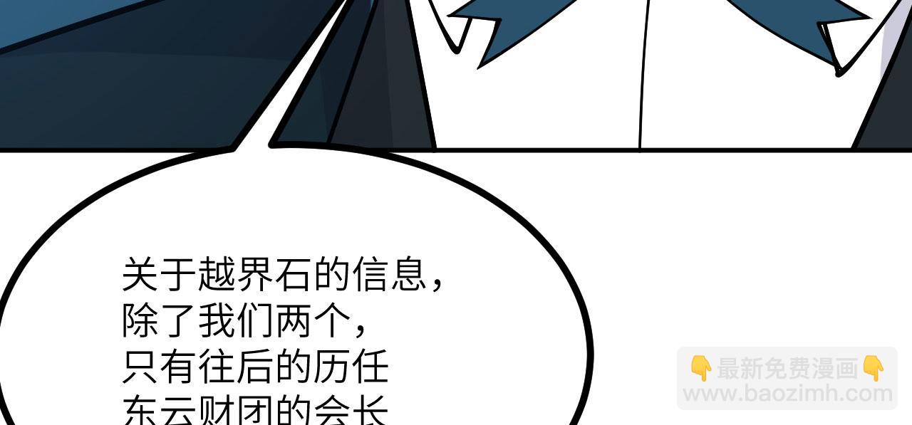 第166话 我陪你一起(1/3)-第166话