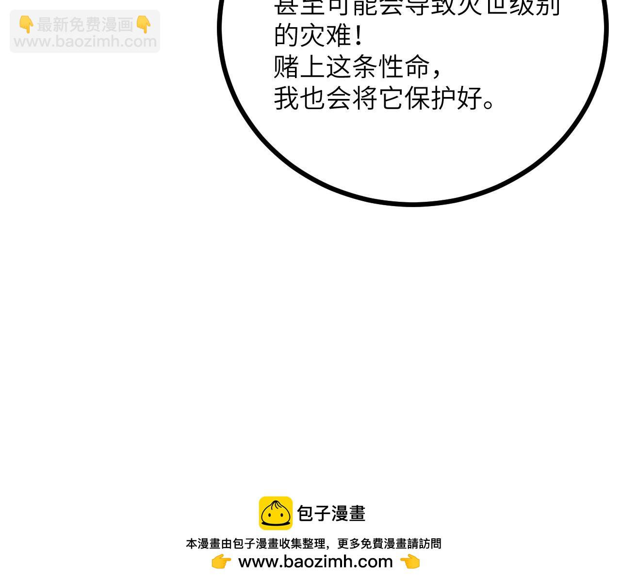 第166话 我陪你一起(1/3)-第166话