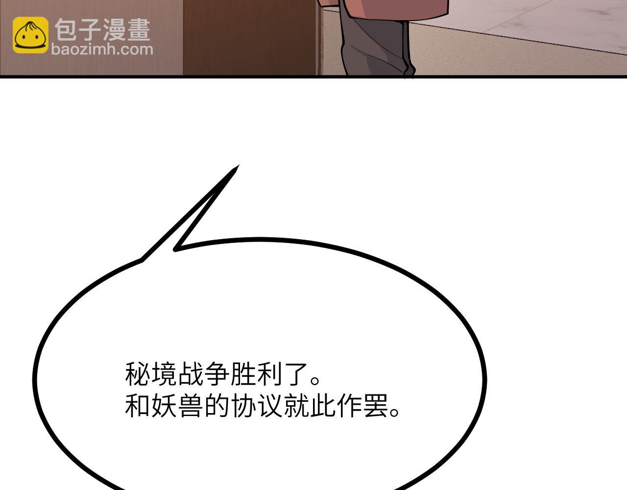 第166话 我陪你一起(1/3)-第166话