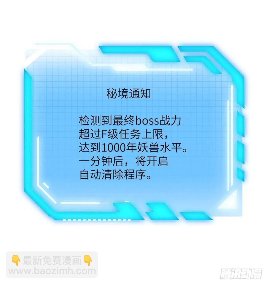 第18话 任务奖励(1/2)-第18话