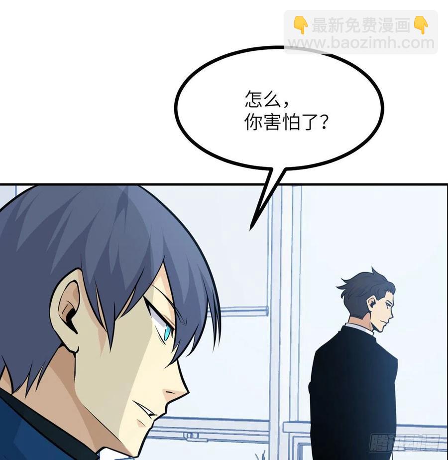 第18话 任务奖励(1/2)-第18话