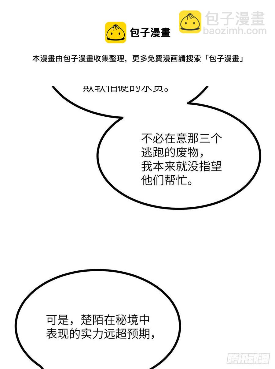 第18话 任务奖励(1/2)-第18话