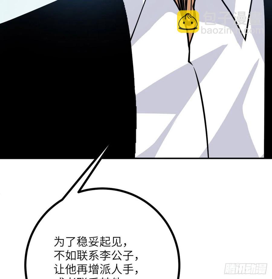 第18话 任务奖励(1/2)-第18话