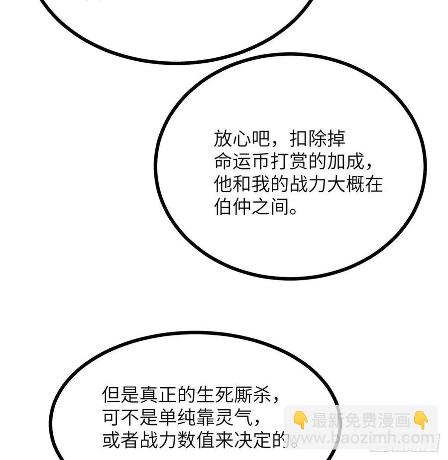 第18话 任务奖励(1/2)-第18话