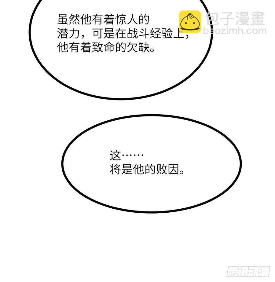 第18话 任务奖励(1/2)-第18话