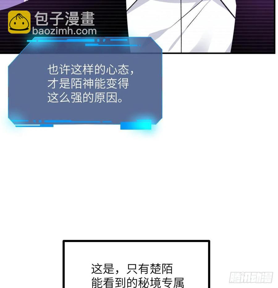 第18话 任务奖励(1/2)-第18话