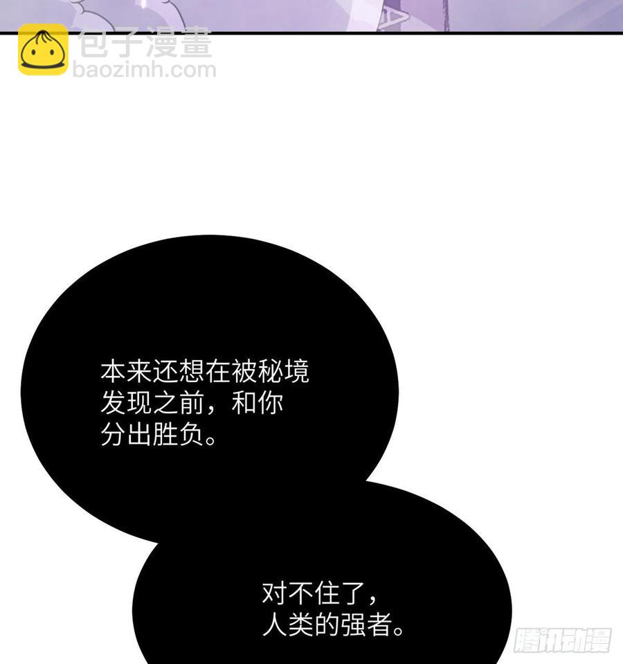 第18话 任务奖励(1/2)-第18话