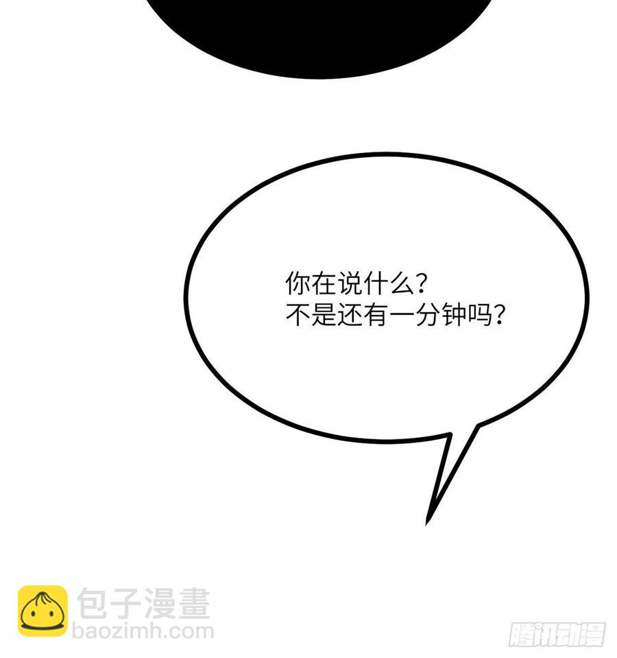 第18话 任务奖励(1/2)-第18话