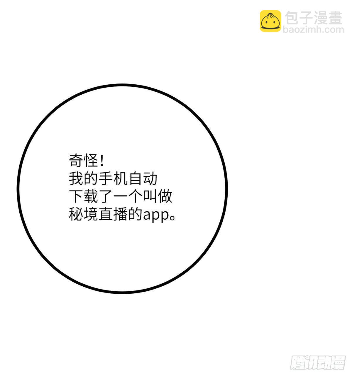 第2话 不会修仙的救世主(1/2)-第2话