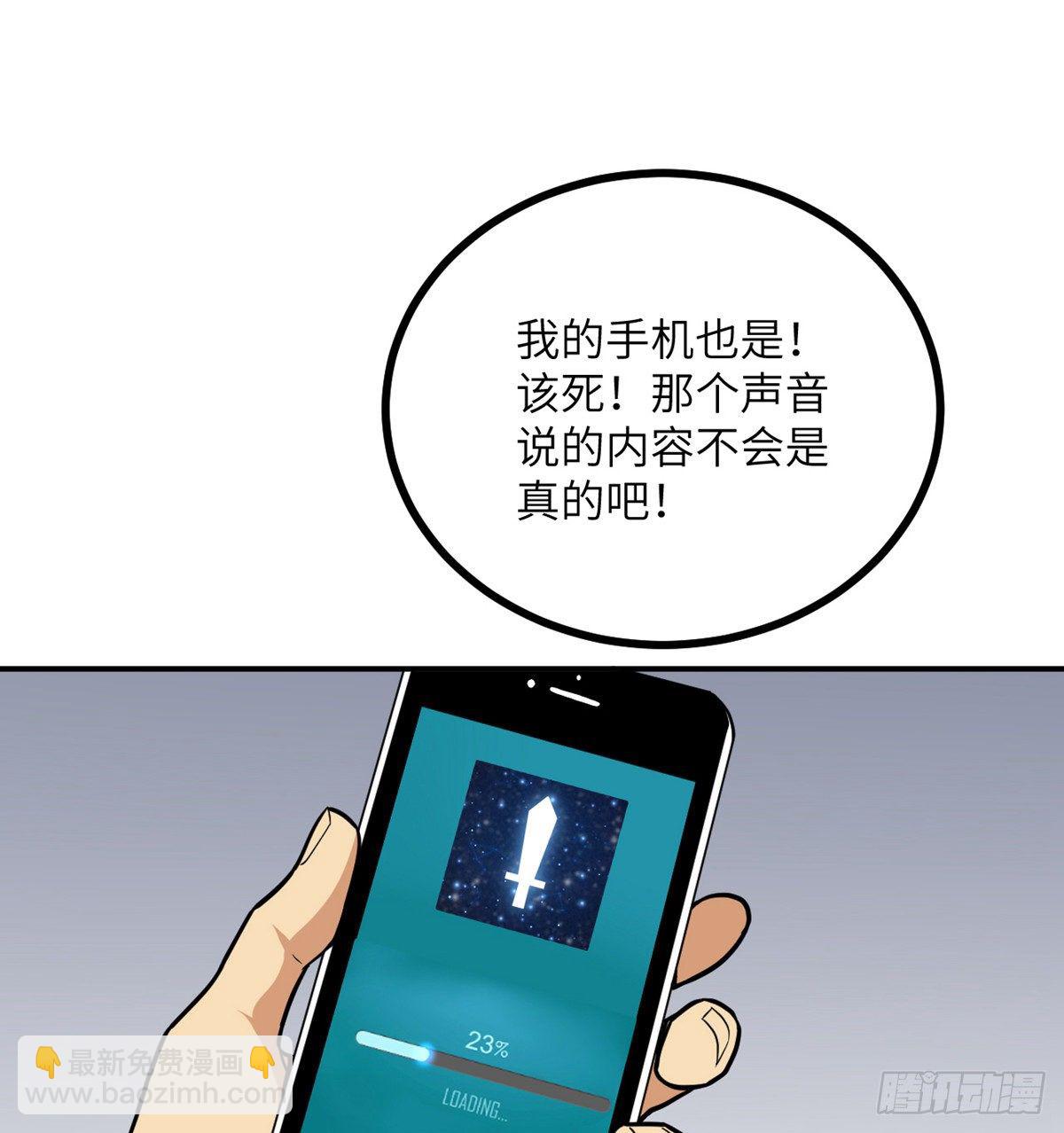 第2话 不会修仙的救世主(1/2)-第2话