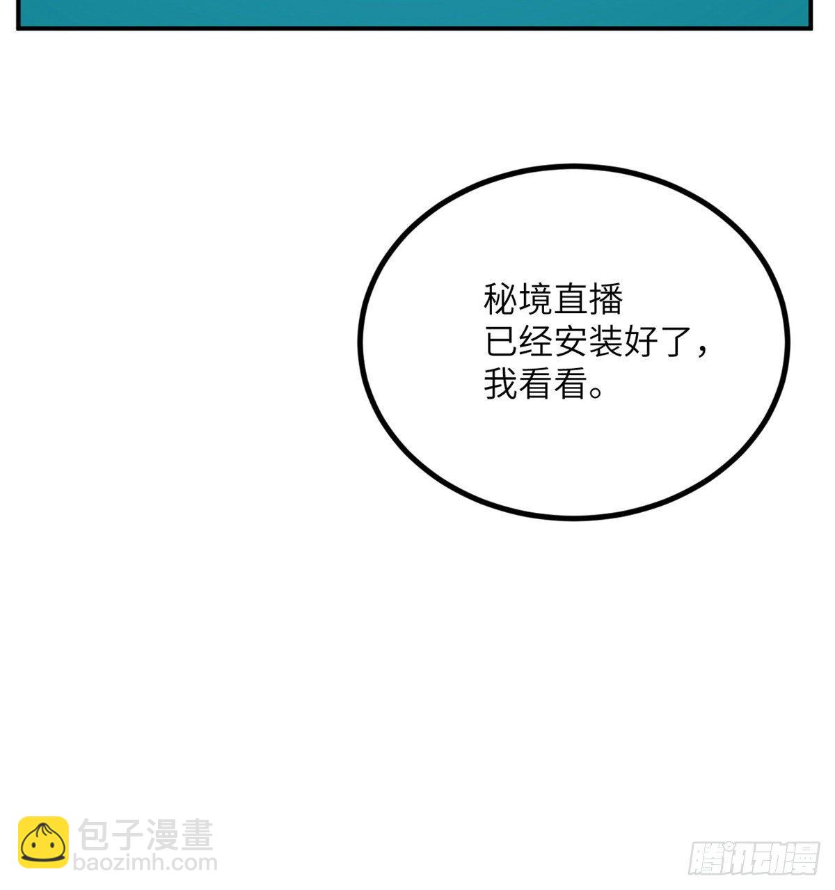 第2话 不会修仙的救世主(1/2)-第2话