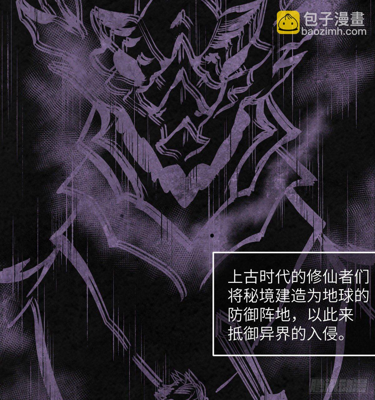 第2话 不会修仙的救世主(1/2)-第2话