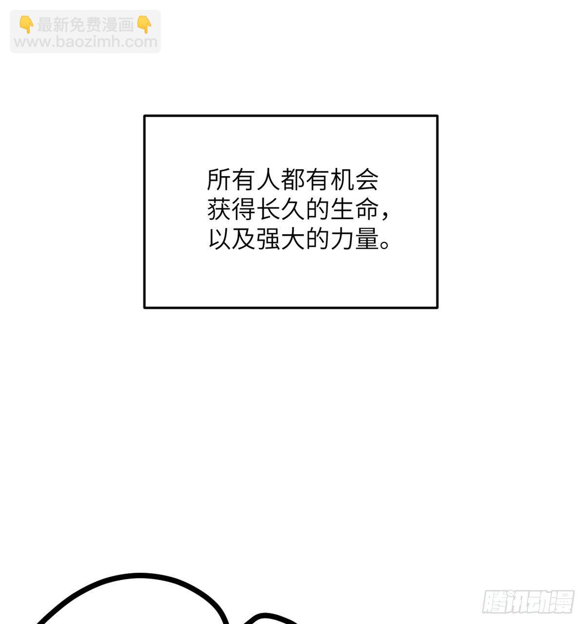 第2话 不会修仙的救世主(1/2)-第2话