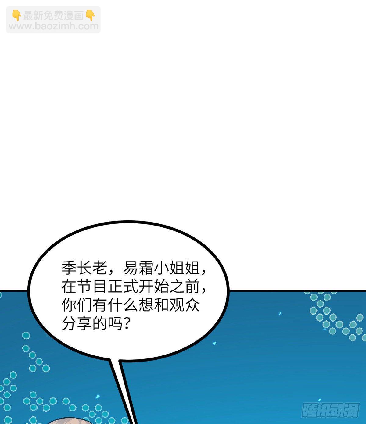 第2话 不会修仙的救世主(1/2)-第2话