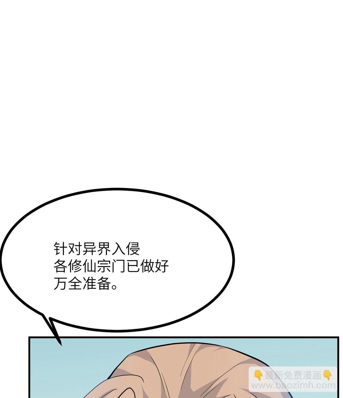 第2话 不会修仙的救世主(1/2)-第2话