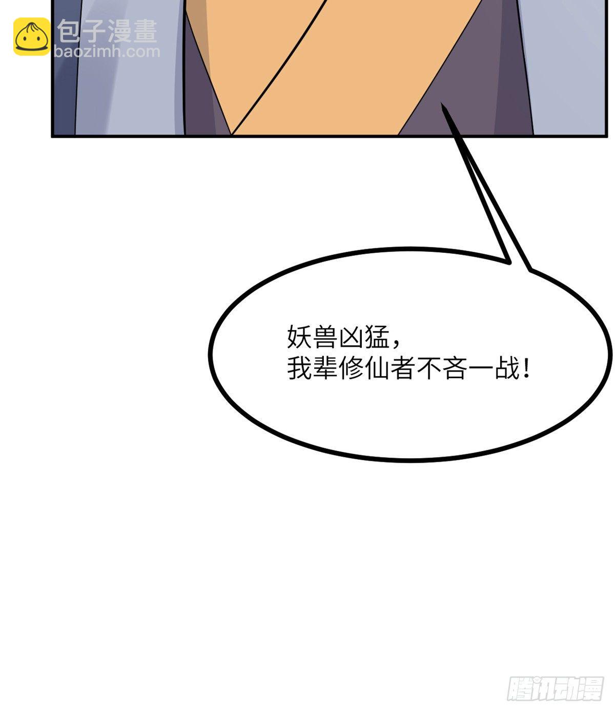 第2话 不会修仙的救世主(1/2)-第2话