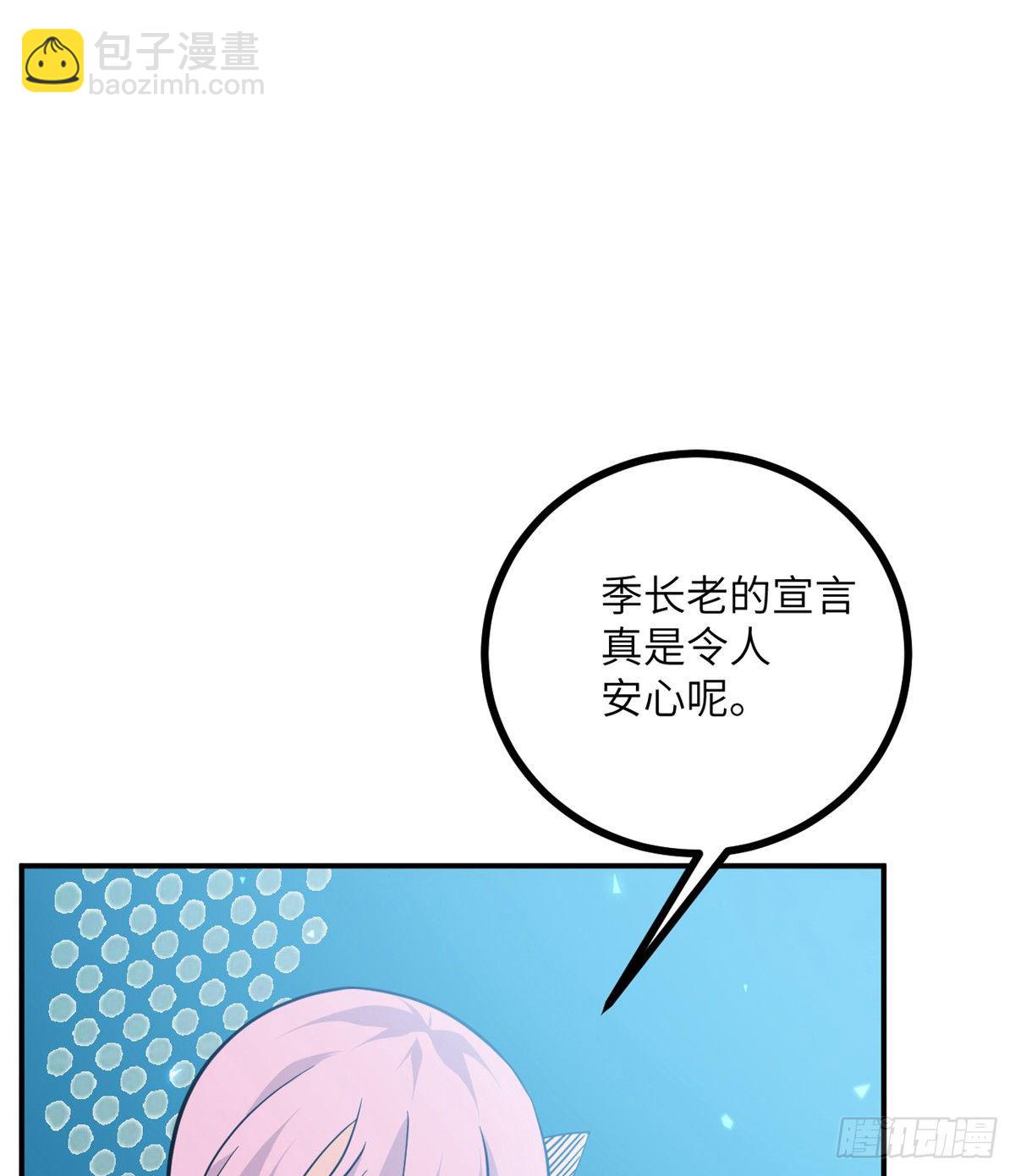 第2话 不会修仙的救世主(1/2)-第2话