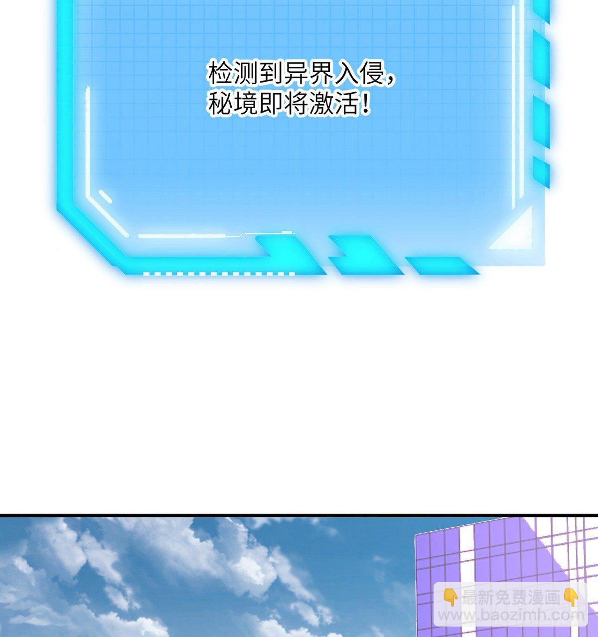 第2话 不会修仙的救世主(1/2)-第2话