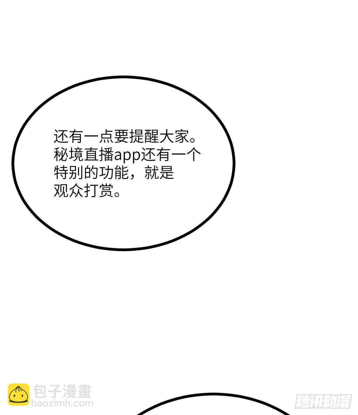 第2话 不会修仙的救世主(1/2)-第2话