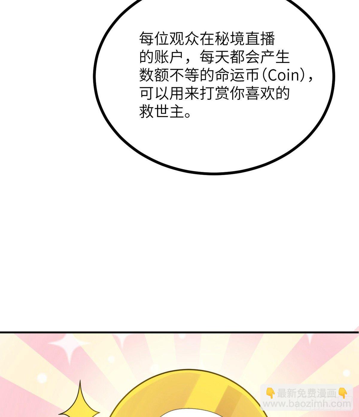 第2话 不会修仙的救世主(1/2)-第2话