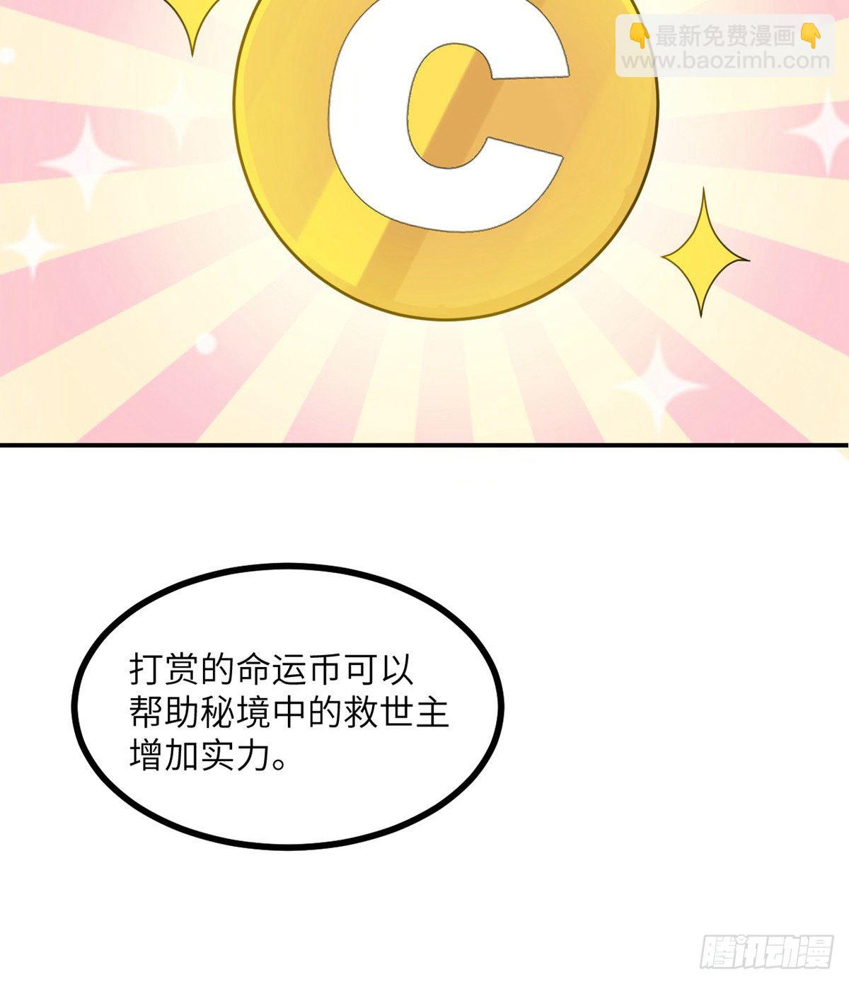 第2话 不会修仙的救世主(1/2)-第2话