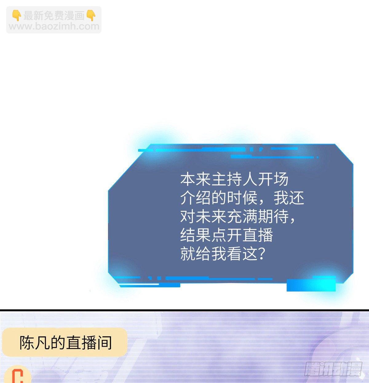 第2话 不会修仙的救世主(1/2)-第2话