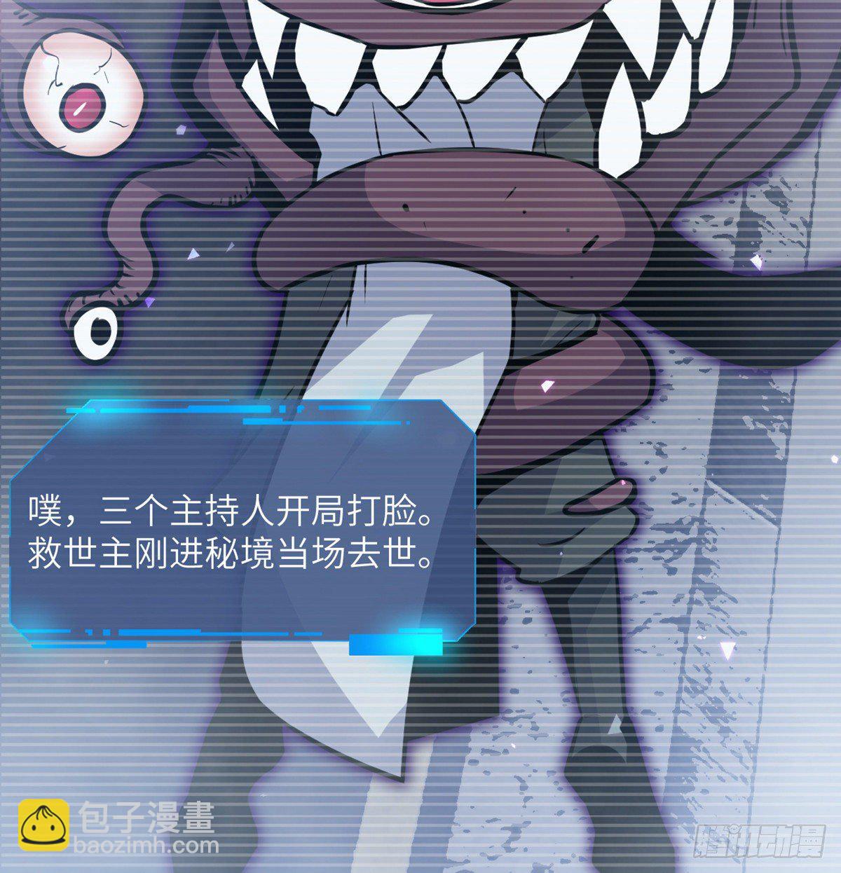 第2话 不会修仙的救世主(1/2)-第2话