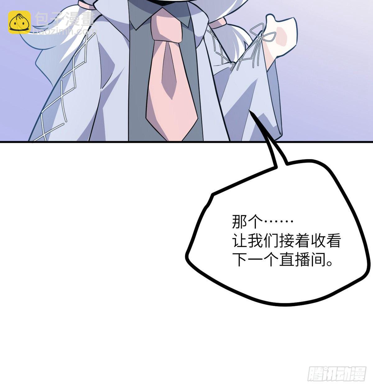 第2话 不会修仙的救世主(1/2)-第2话