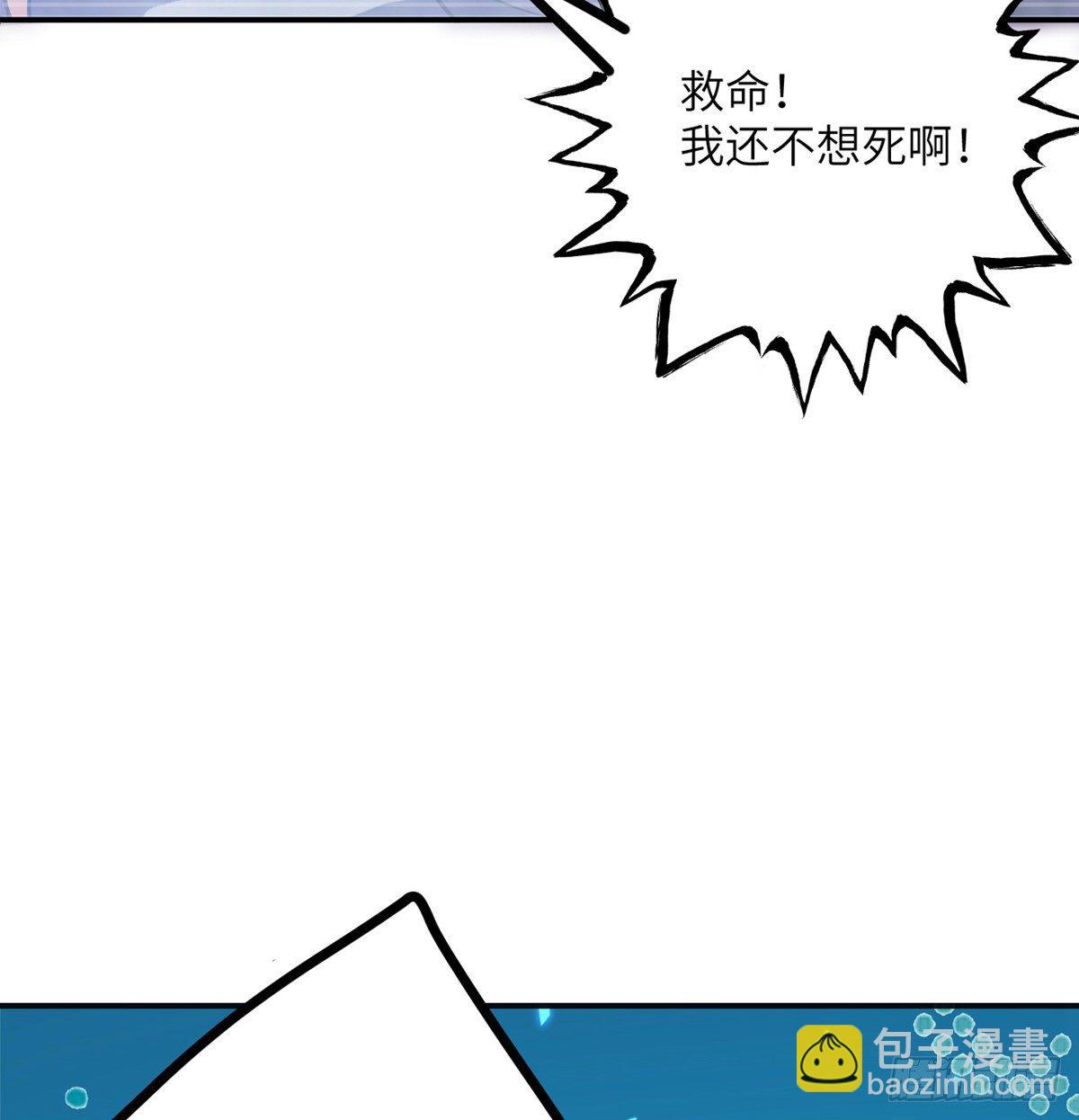 第2话 不会修仙的救世主(1/2)-第2话